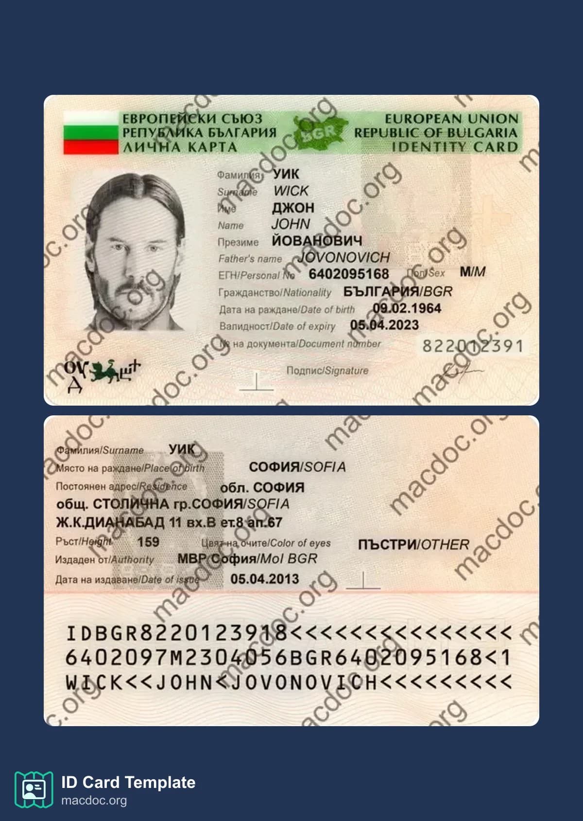 Bulgaria ID Card Template Editable Open Layer File