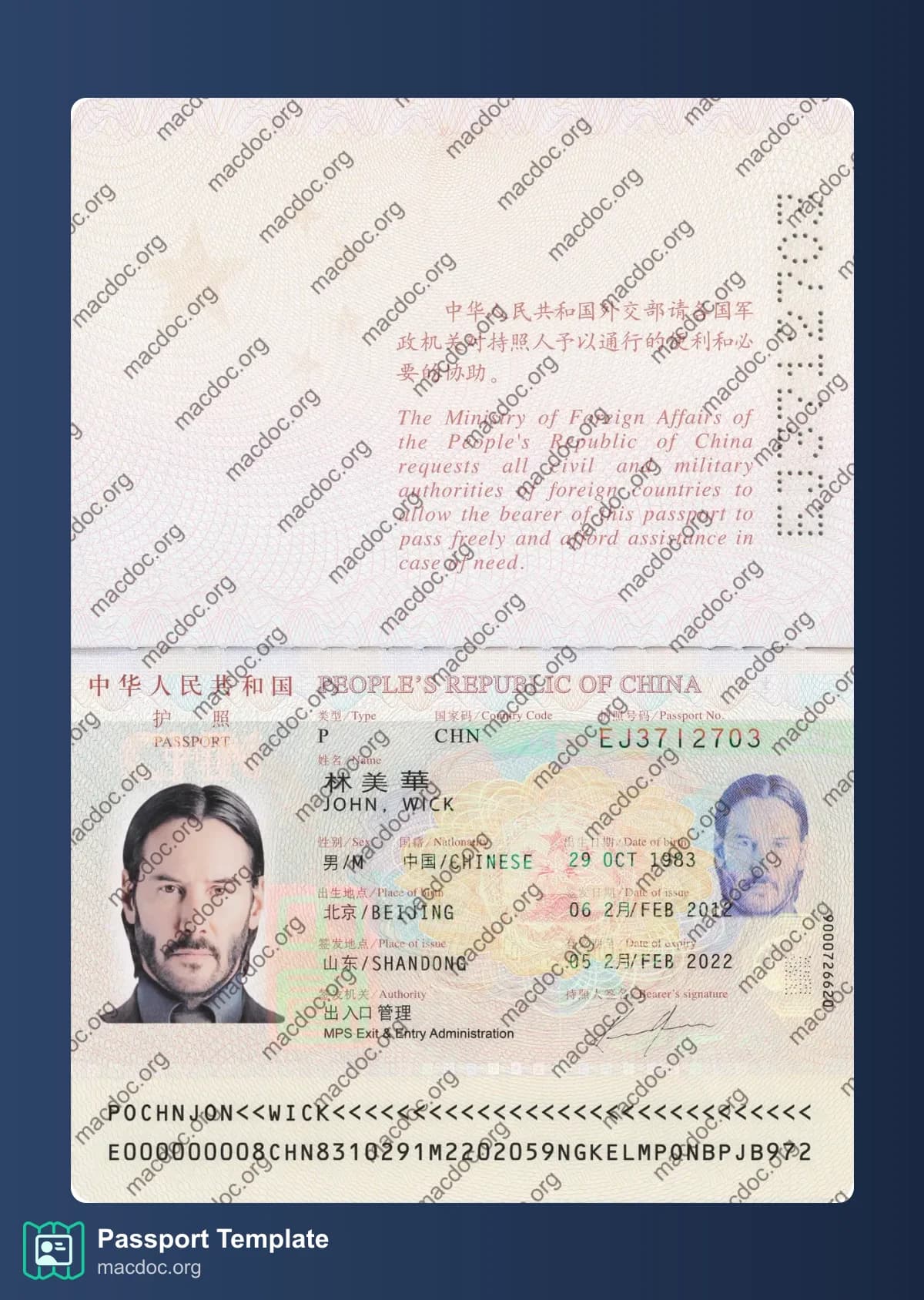 China Passport example in PSD format, fully editable
